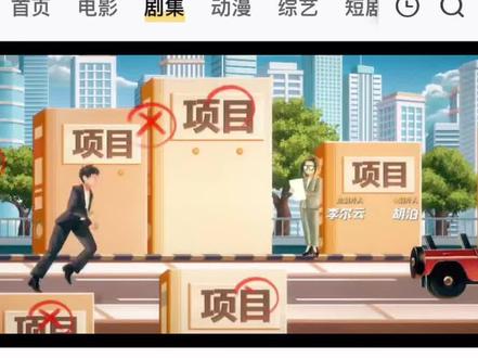 年少有为20-26全集来了,一口气看完大结局 #年少有为电视剧 #彭晏畅 #年少有为大结局 #年少有为全集 #林允