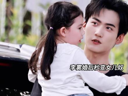 狙击蝴蝶:岑矜喜当妈,李雾秒变女儿奴,人夫感画面拉满超幸福 #狙击蝴蝶 #狙击蝴蝶大结局 #周柯宇#Soul #Soulapp