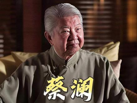 银行卡里躺着一个亿,日子能爽到什么程度#蔡澜 #有钱人的生活 #认知 #人生感悟