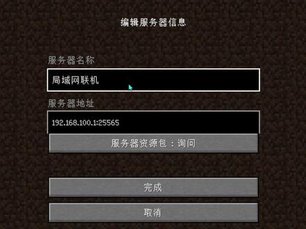 我的世界局域网联机教程 #我的世界 #我的世界局域网 #联机教程