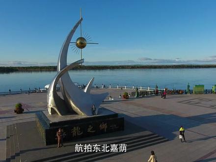 航拍恐龙之乡黑龙江嘉荫:中国最早发现恐龙化石的地方