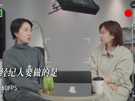 为什么好经纪人会主动拒绝品牌合作? #商业 #艺人 #明星 #经纪人 #商务