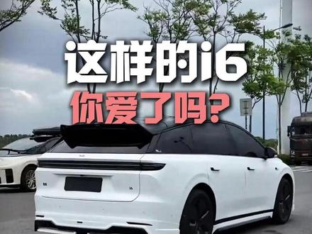 理想i6车主必看家用车也有态度,运动包围上车不止改装更是个性 这样的理想i6大家爱了吗?#理想i6 #理想改装 #理想i6包围 #长沙理想升级 #长沙理想专业改装