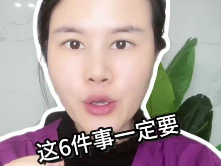 孕3个月的注意事项!#孕期知识