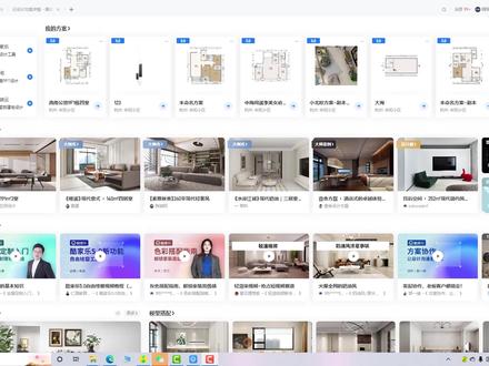酷家乐方案协助企业号个人号随意切换 #酷家乐渲染视频 #酷家乐 #酷家乐教学