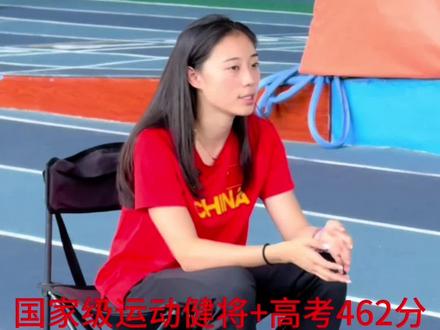 #7月31日上午,短跑运动员刘峡君在个人社交平台发布了北京大学录取通知书的照片。这位来自宜宾东辰学校的田径甜妹以高考462分的成绩被北京大学体育教育专业录取 。此成绩是去年放弃复旦,复读一年取得的。#刘峡君是国家级运动健将,根据北大高水平运动队招生政策,对达到“国家一级运动员”及以上标准者,高考文化课成绩要求为不低于生源省份本科第二批次录取控制分数线;对少数体育测试成绩特别突出者,文化课要求可降至本科第二批次录取控制分数线的65%。2025年四川高考文科本科二批线为467分,刘峡君的分数虽略低于二本线,但符合降至二本线65%(约303分)的政策条款,所以具备录取资格。目前,她正在浙江衢州参加全国田径锦标赛,还计划征战今年的全运会 。#
