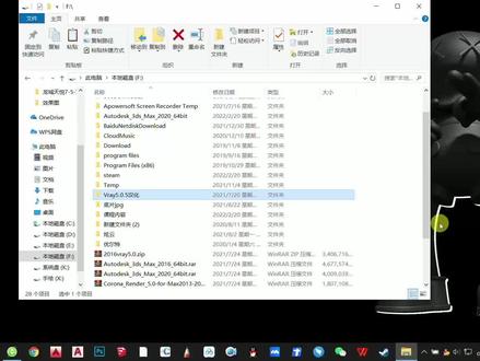 3Dmax,Vray5.0安装汉化版。#3d建模 #vray渲染器 #3dmax教学 #vray5教程