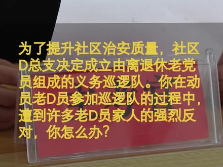 相信通过努力,一定会为维护辖区社会稳定做出积极的贡献#国考公考 #干货 #公考 #公考面试 #面试 #示范