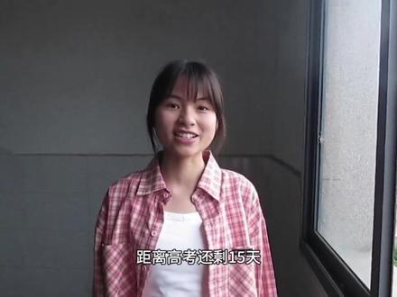今天突然发现距离高考还剩100天,于是我打开了相册#高考#高中#高考倒计时100天#我的高考回忆录 #2026高考 #抖音精选高考应援联盟
