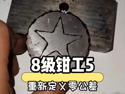 每天认识一个网络人物之—八级钳工5#赛博人物志#搞笑