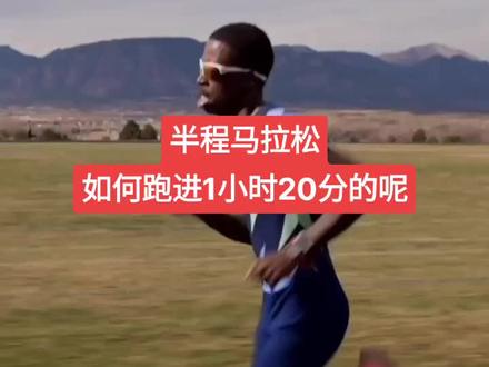 你的半马PB是多少呢? #马拉松 #半马