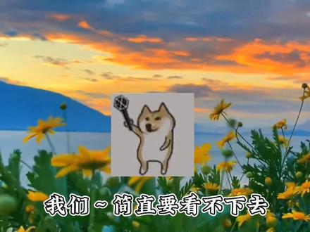 写这词的真是个人才,这也太贴切了吧哈哈哈哈#cv羊仔 #配音演员 #声优都是怪物