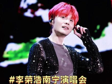 不完美也是一种美,这就是live的魅力#李荣浩 #李荣浩演唱会 #神级名场面 #设备故障 #李荣浩南宁演唱会