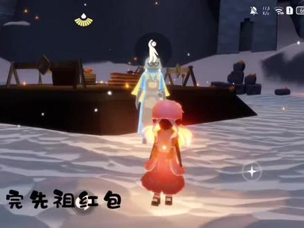 光遇先祖红包bug#光遇#光遇春节