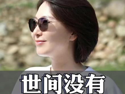 幸福与否,如人饮水,冷暖自知。#幸福 #人生 #道理
