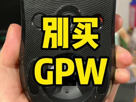 #京东 #罗技gpw 两年换了三个狗屁王,都是左右键双击的破毛病。大家千万别买了!闹心😠