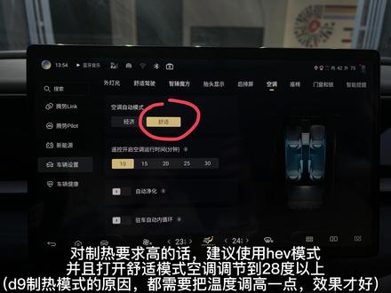 #腾势d9 的车主们提车后有没有遇到类似这样的问题?我暂时总结了这么多,包括给出一些解决方法,有需要的可以多看几遍#腾势 #mpv @DOU+小助手
