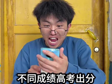 值了值了,没白吃苦#高考成绩 #高考成绩公布 #上学时的我们 #万万没想到