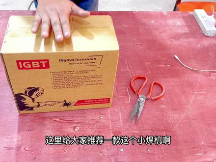 焊工通用ZX7-250套装家用电焊机 小巧方便接上电就可以用#电焊机