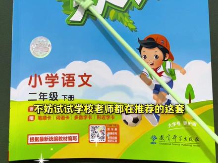 小学生都在用的#53天天练 同步新版教材,一课一练,基础题拔高题阅读理解题都有,预习学习复习测试都好用#小学语文 #小学数学 #同步训练 #同步练习册