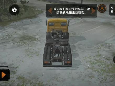 泥泞奔驰 运输集中箱