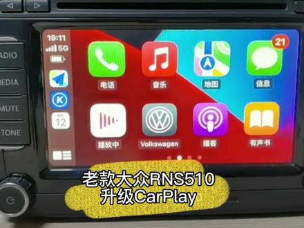 老款大众不需要换原厂车机实现无线carplay和有线您知道吗?#carplay #carplay盒子 #每天一个用车知识 #车机系统