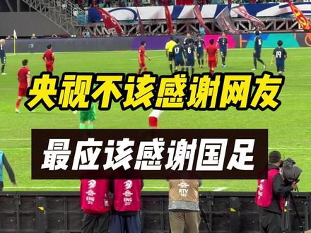 FIFA为啥要打骨折甩卖给央视转播权?