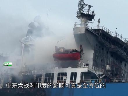 印度汽车市场需求正在大爆发,突如其来的中东战争却让车造不出来 #零基础看懂全球 #全球创作者计划 #春节世界观察 #抖音精选 #燃起来了大国重器