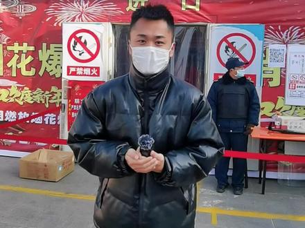 库尔勒市烟花爆竹已正式开始销售#民生 #烟花爆竹