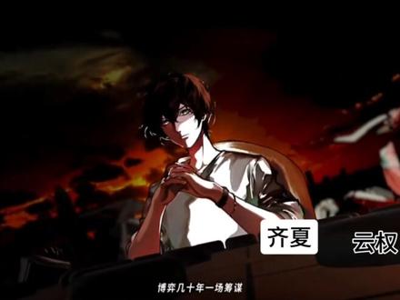 #配音文案 十日终焉群像配音#十日终焉