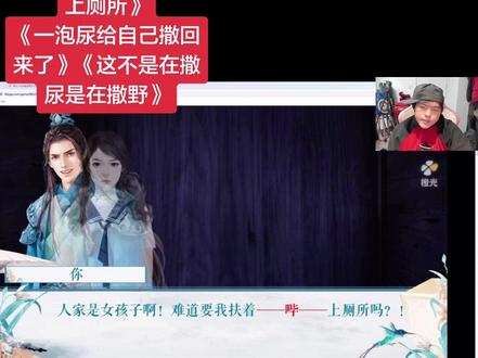 《坚持以不扶的方式上厕所》《一泡尿给自己撒回来了》《这不是在撒尿是在撒野》 哈哈哈哈哈哈哈哈 😂受不了了上个厕所上半天了😂#桃黑黑 #桃黑黑直播回放 #尉迟恭是什么鬼