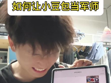 如何让小豆包当军师#当我和AI一起刷手机#豆包