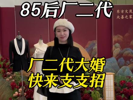 今天厂二代大婚,大家快来支支招#新婚快乐 #印刷包装 #厂二代 #南平市印刷厂