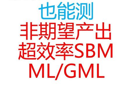 没有maxdea也能做非期望产出超效率sbm模型3