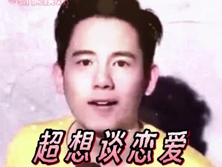 好好好终于谈上了!#胡先煦 #胡先煦李宛妲恋情