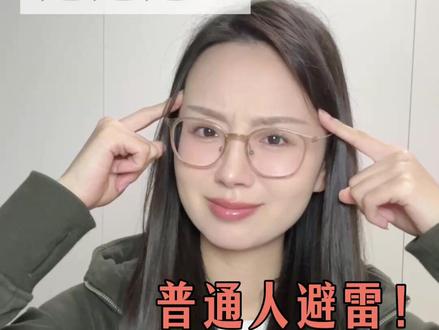 2026我将避开这些花钱黑洞! #消费#消费陷阱#揭秘#避雷