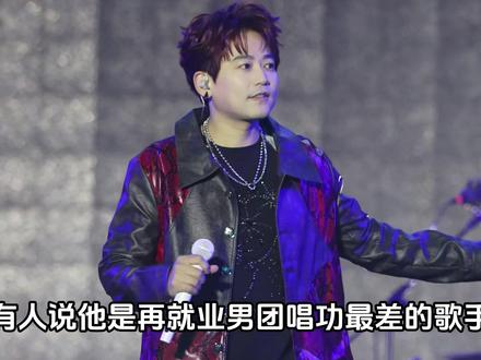 苏醒的唱功频频饱受质疑,为何内娱有人叫骂也同时有人疯狂叫好? #苏醒 #再就业男团 #0713 #陈楚生 #娱乐