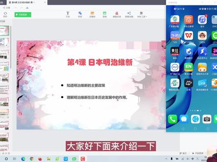 手机投屏移动授课工具介绍 #电脑技巧 #ppt #办公软件技巧