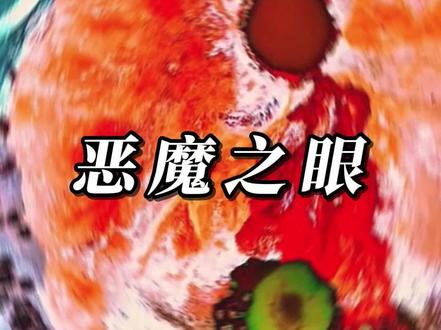 在帕米尔高原上发现有双恶魔之眼 #地理 #卫星地图