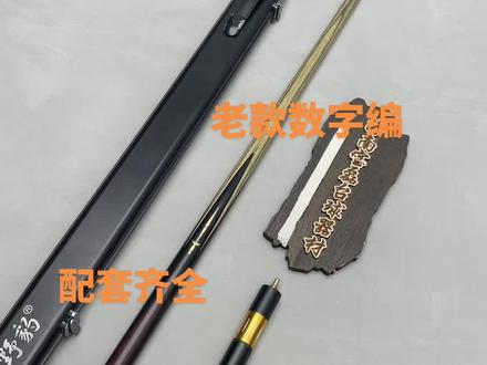 二手魔法5配套齐全支持置换回收#二手野豹球杆