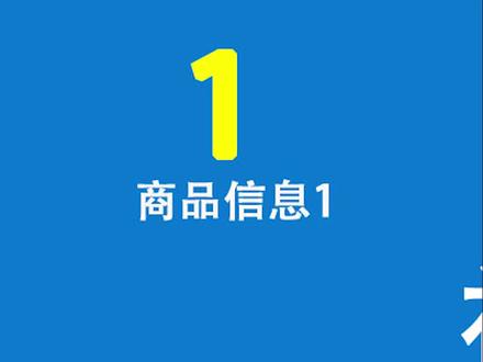 #管家婆 #管家婆分销erp分销erp商品信息1#云上大课堂