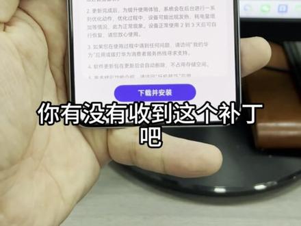 鸿蒙系统6.0.0.130sp15开始推送补丁 #我的鸿蒙体验#鸿蒙越用越香