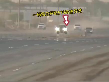 雷克萨斯lx570高速突然失控极限自救,精彩上演中东科目三!#雷克萨斯570 #中东科目三
