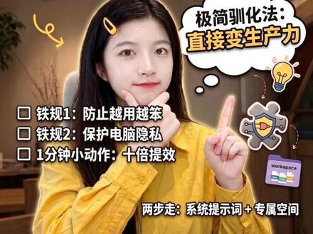 不做好这三步,你的codex真的会越用越笨! 不做好这三步,你的codex真的会越用越笨!
#codex #ai