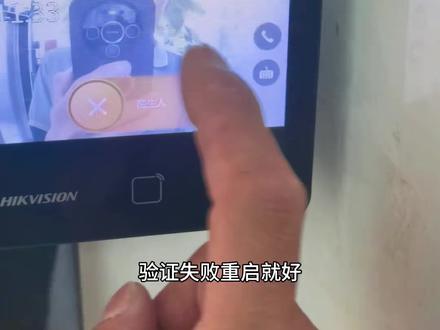门禁门口机没画面怎么解决?简单粗暴!#门禁维修 #知识科普 #海康威视 #海康威视4G智能门禁