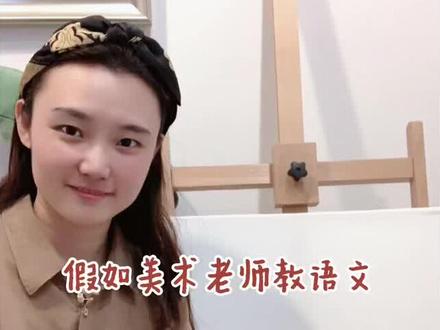 美术老师教语文「第13集」《枫桥夜泊》古人写诗作画,今天我们也可以哦!#画画 #手绘 #原创 #古诗词