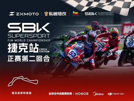 东鹏特饮|张雪机车 | WSBK|捷克站Race2 集锦! #张雪500rr #张雪820rr #东鹏特饮 #WSBK #张雪机车