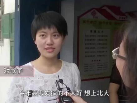 山东德州女生考659分被清华录取,却满脸写着不高兴:考砸了,没发挥好!想上北大😂#清华北大 @抖音小助手