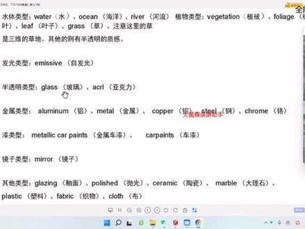 SU-Enscape材质编辑器#sketchup #su #enscape #抖音小助手
