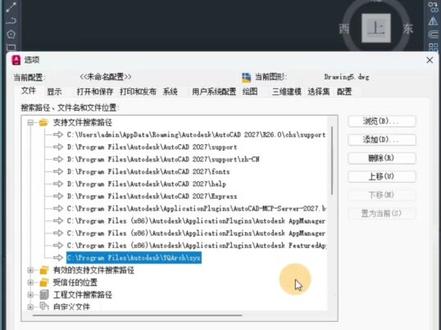 CAD源泉插件安装教程#CAD #CAD源泉 #源泉